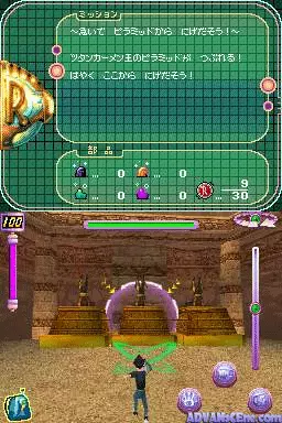 Image n° 3 - screenshots : Lewis to Mirai Dorobou - Wilbur no Kiken na Jikan Ryokou